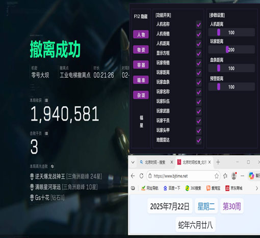 7723大师588build368