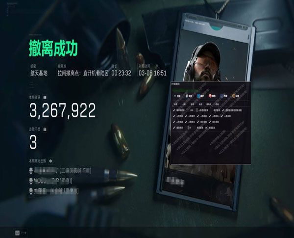 航天画质V5.9.1